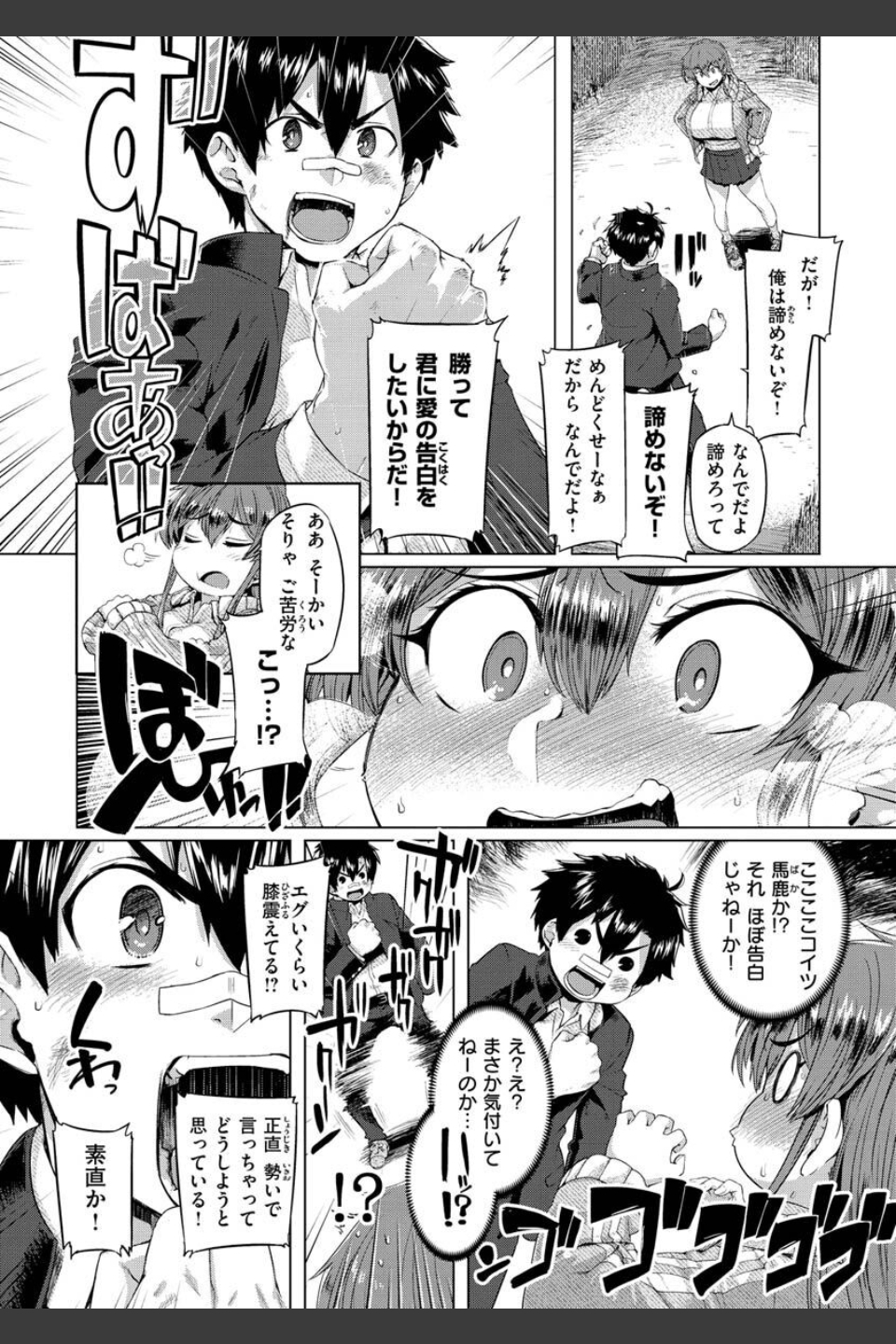 ドたゆんぶるるん