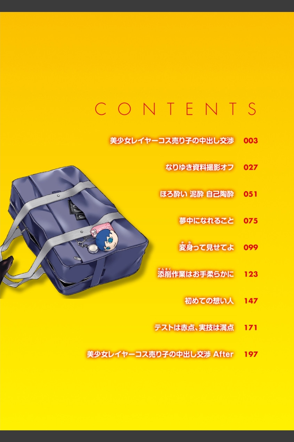 きっと夢中になる