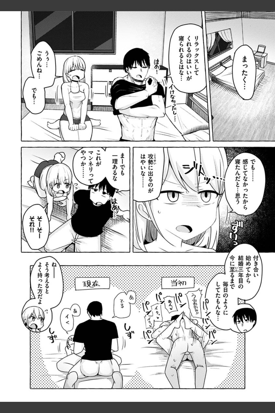 せっくすたのしい 【デジタル特装版】