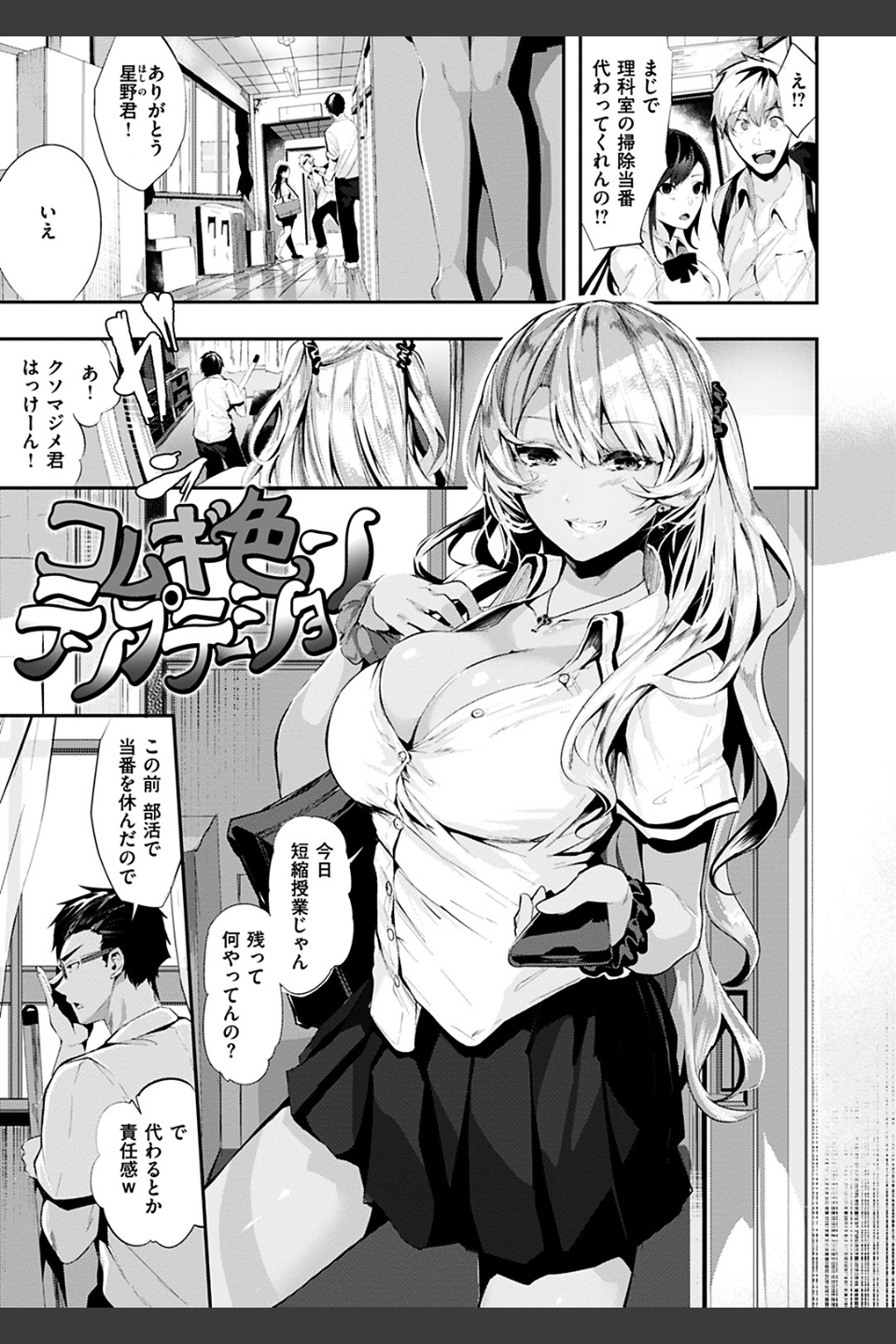 ミルキータイム
