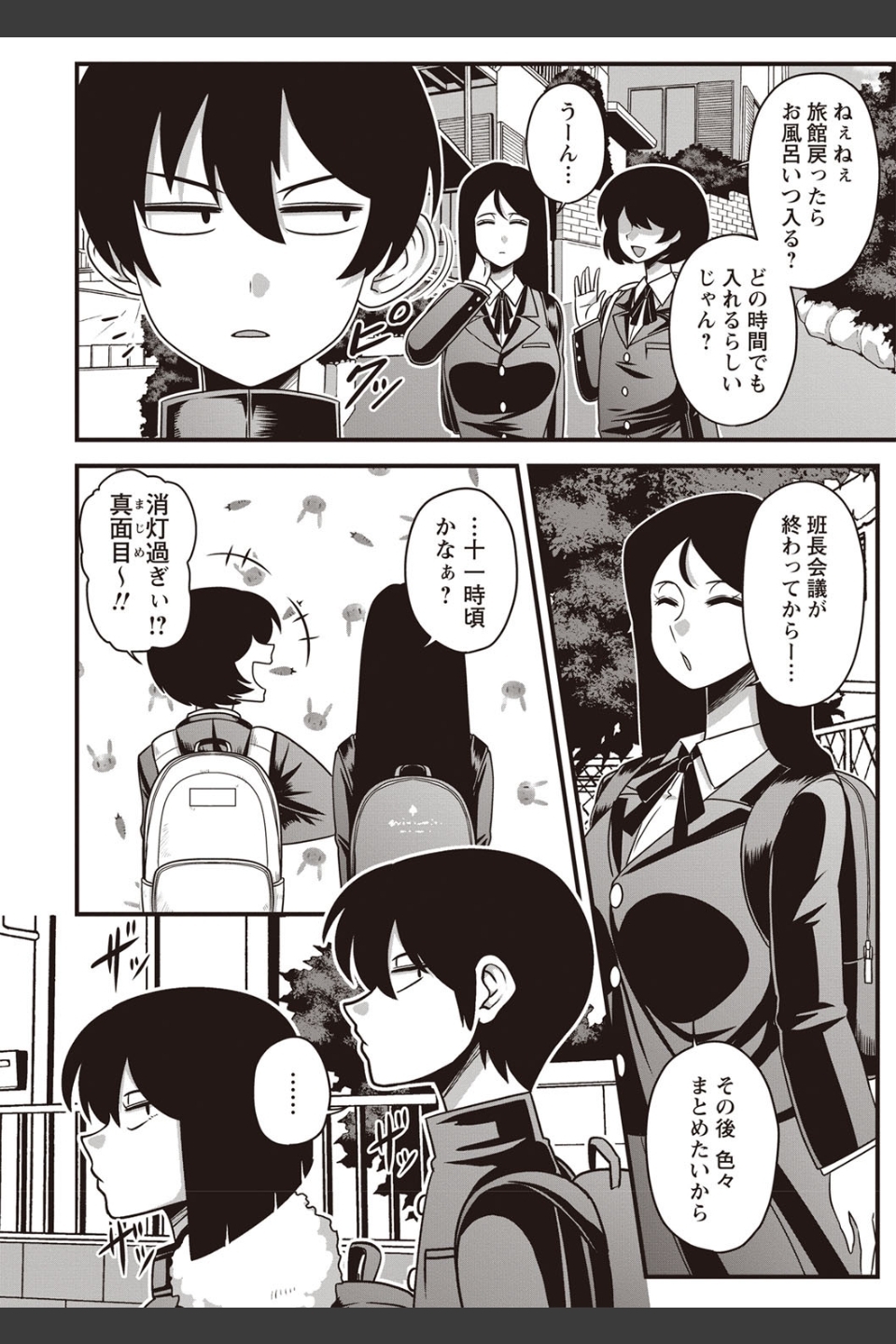 伊藤さん（単話）