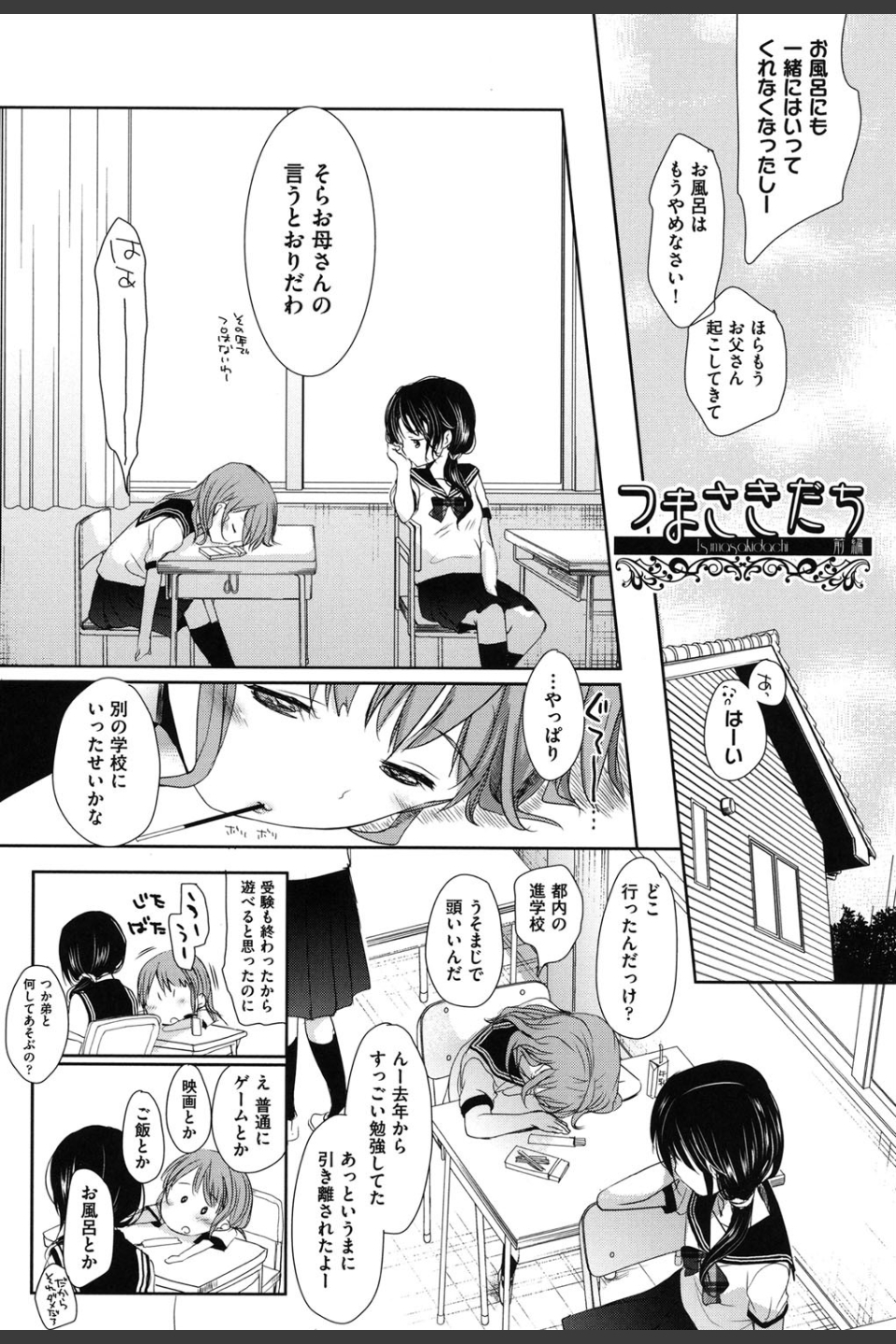 Aサイズ