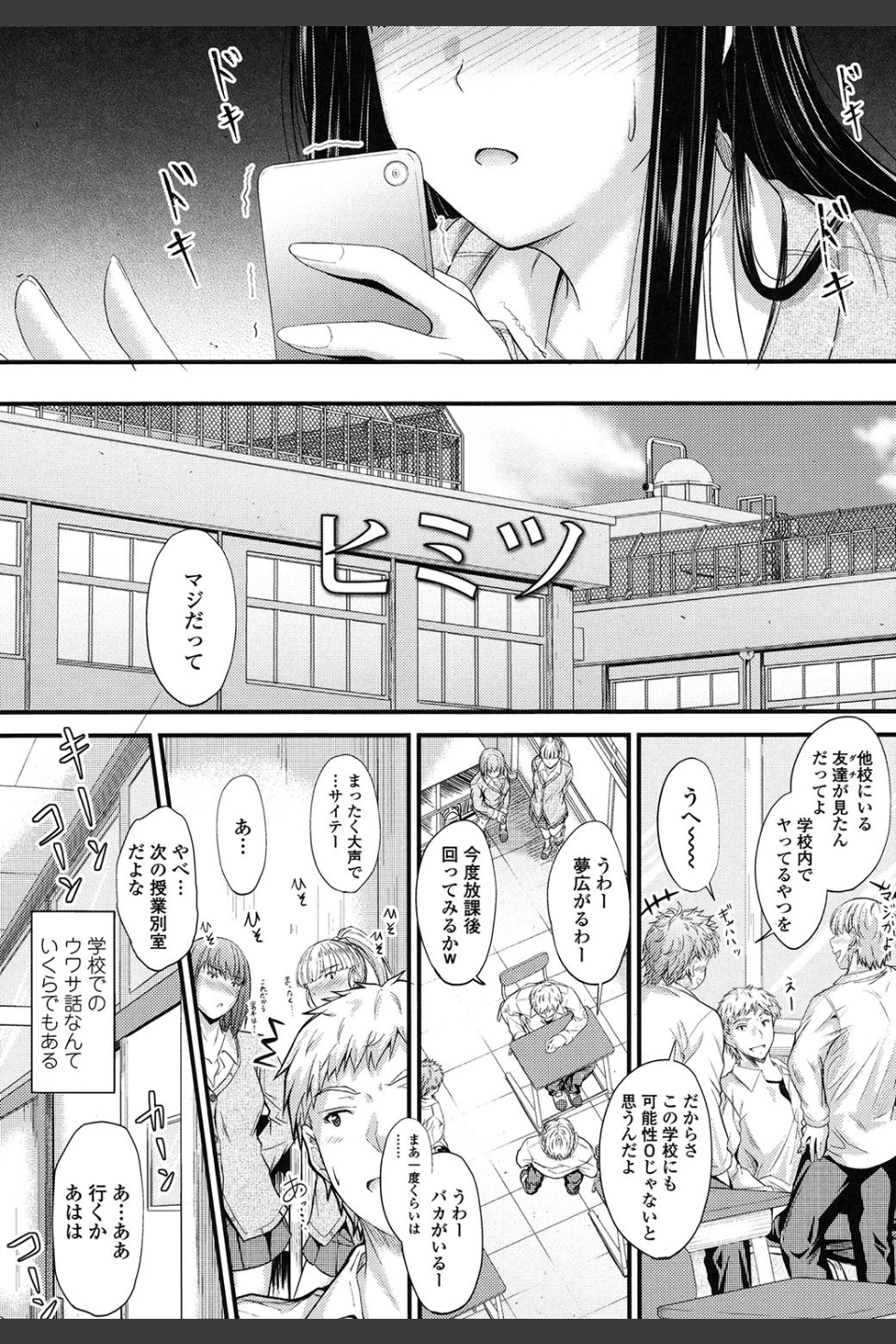 ヤって…動いて！射精（だ）して