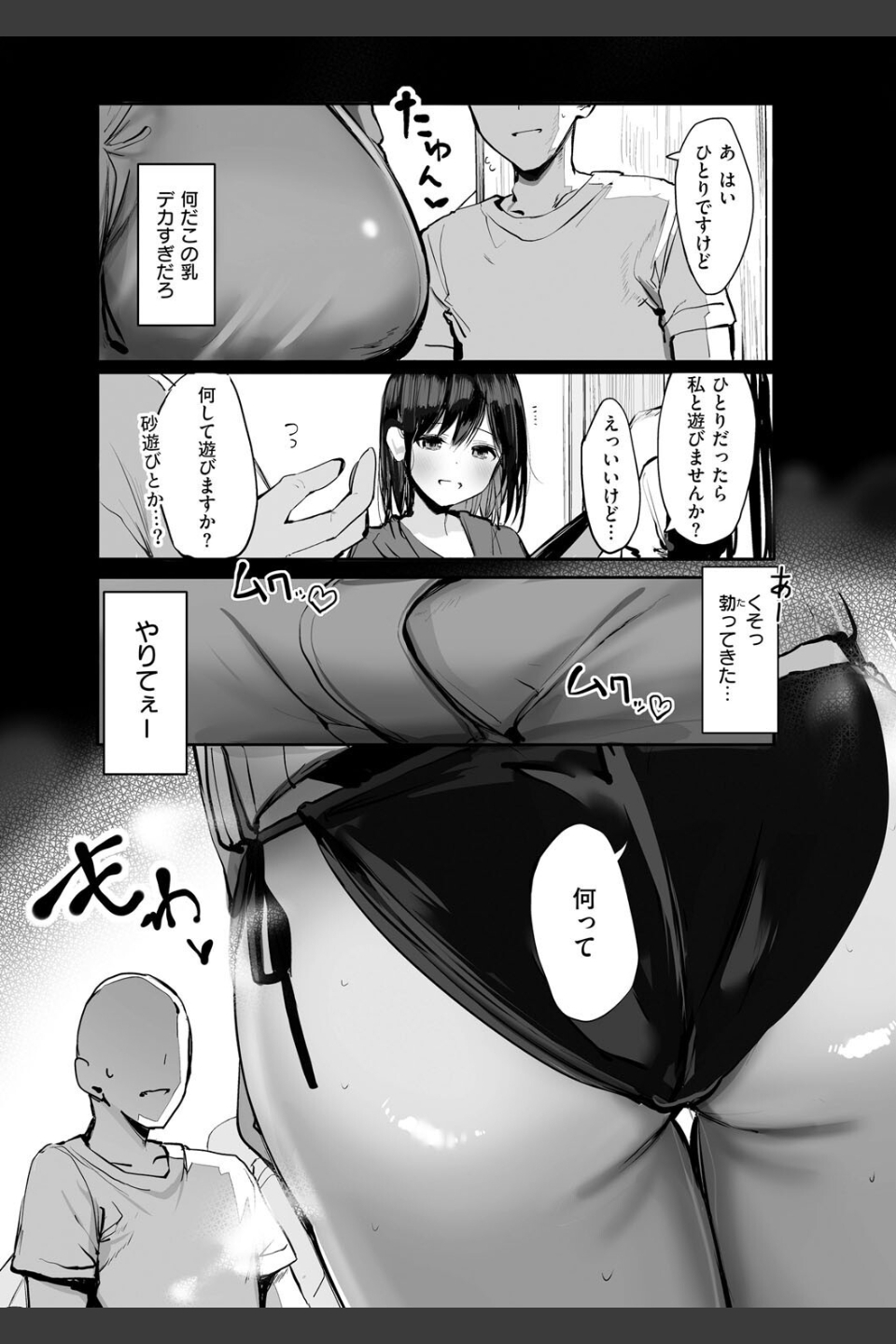 あの、もう1回しませんか...？