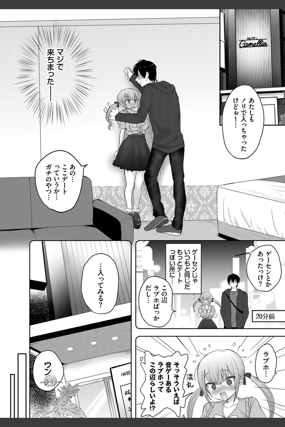 きすみーぺしぇ（単話）