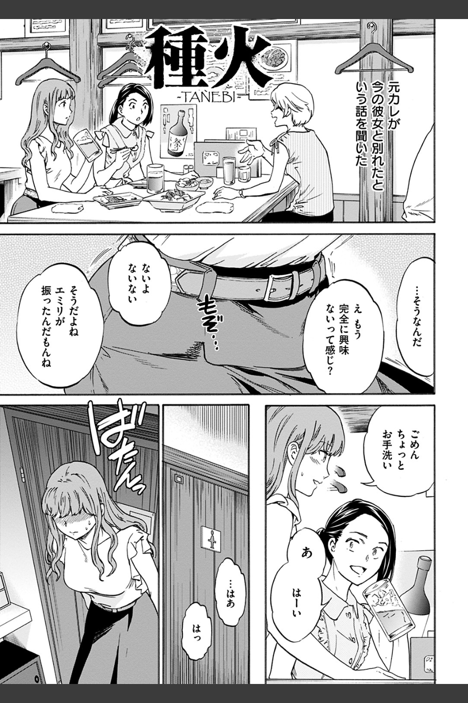 ココがキミのカタチ