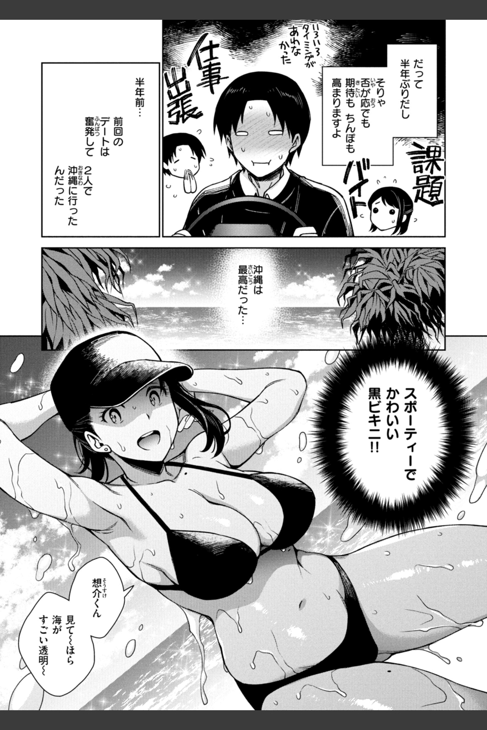 あること♪ないこと☆