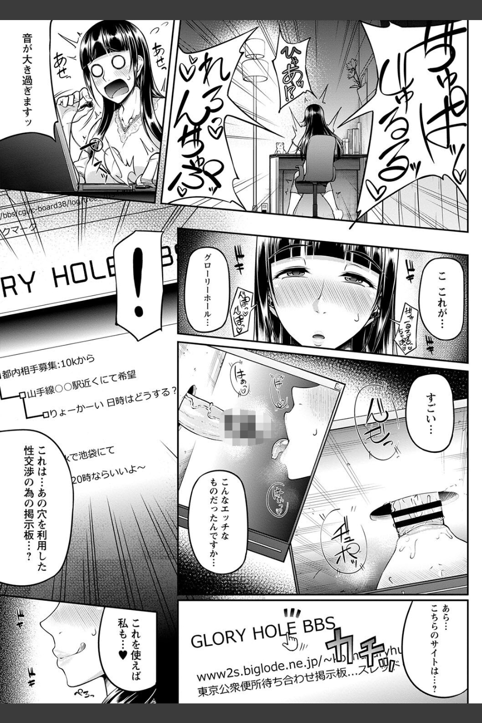 ただただSEXが好き◇