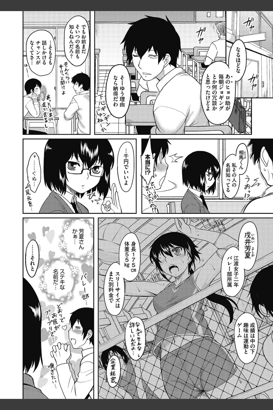 初恋すぷらっしゅ！