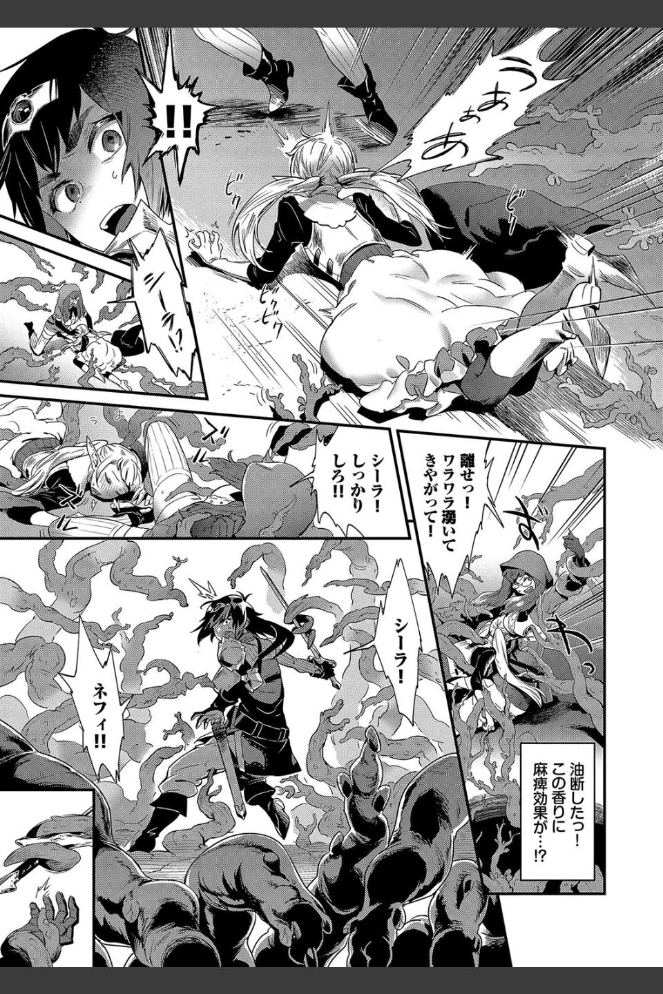 淫堕信仰【デジタル特装版】