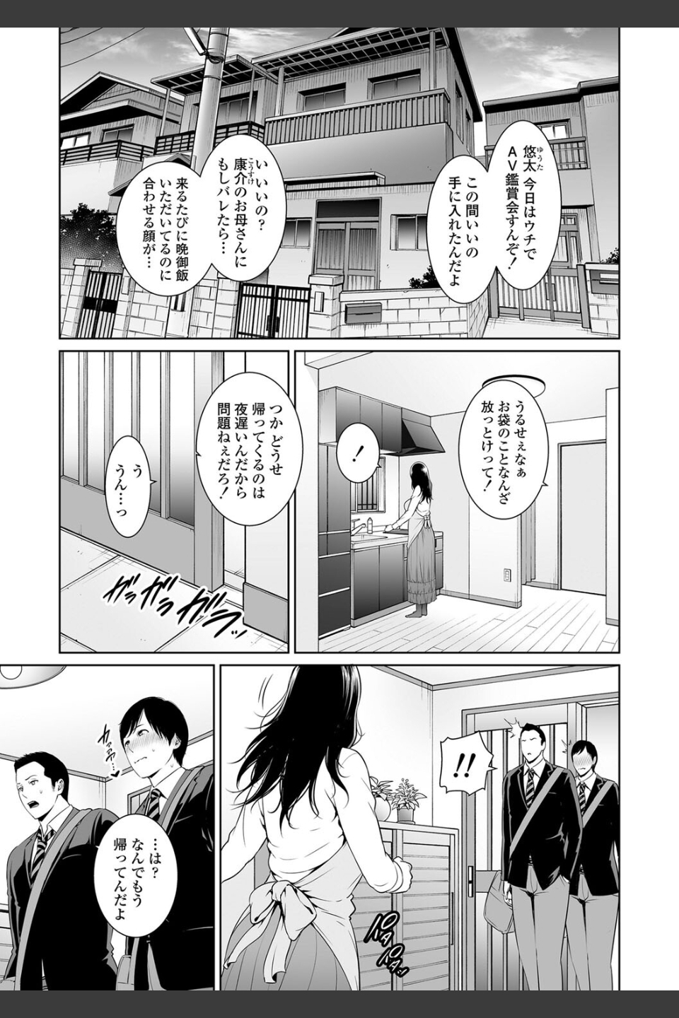 断れない母【FANZA限定特典付き】