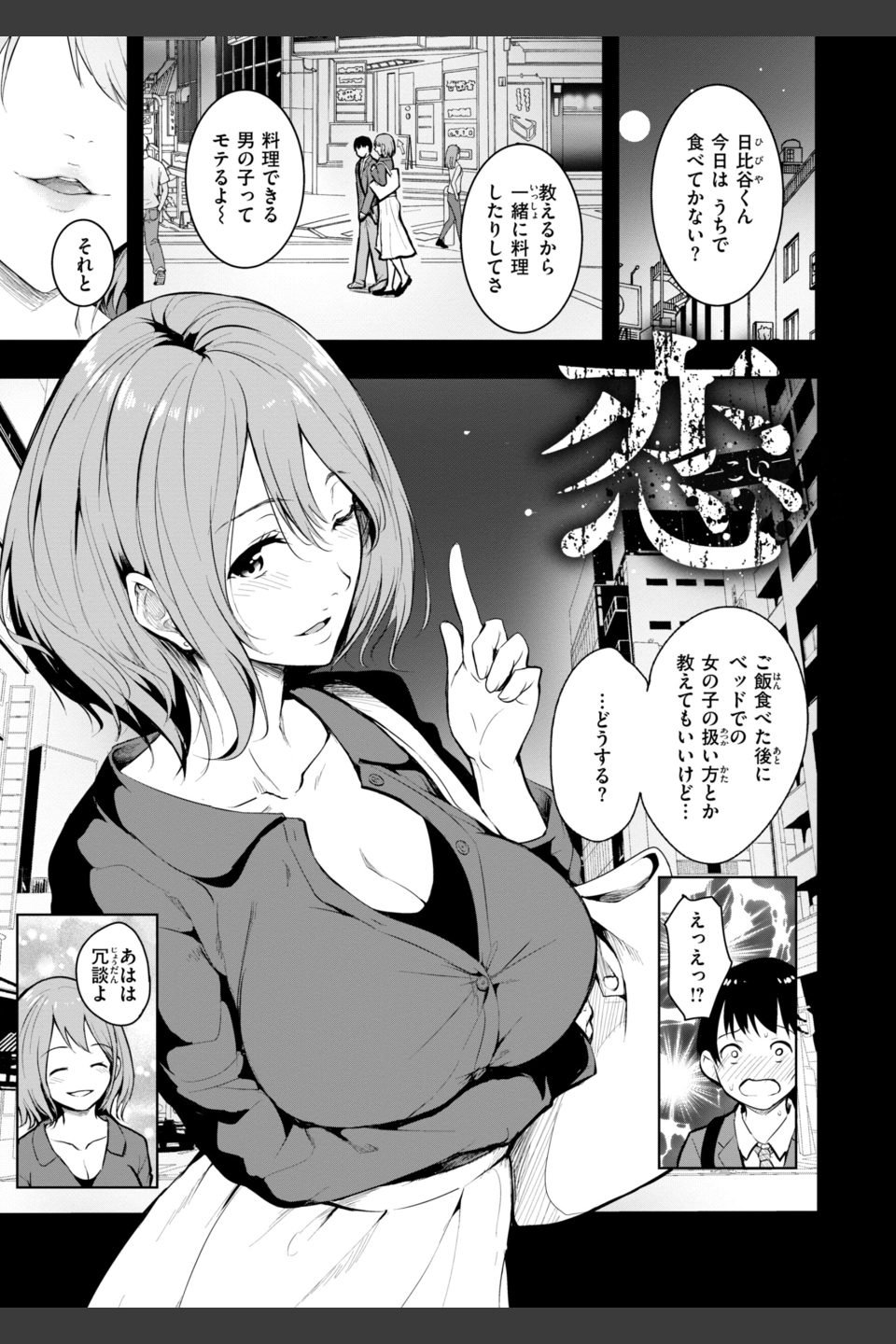 エンドレス【デジタル版限定おまけ付き】