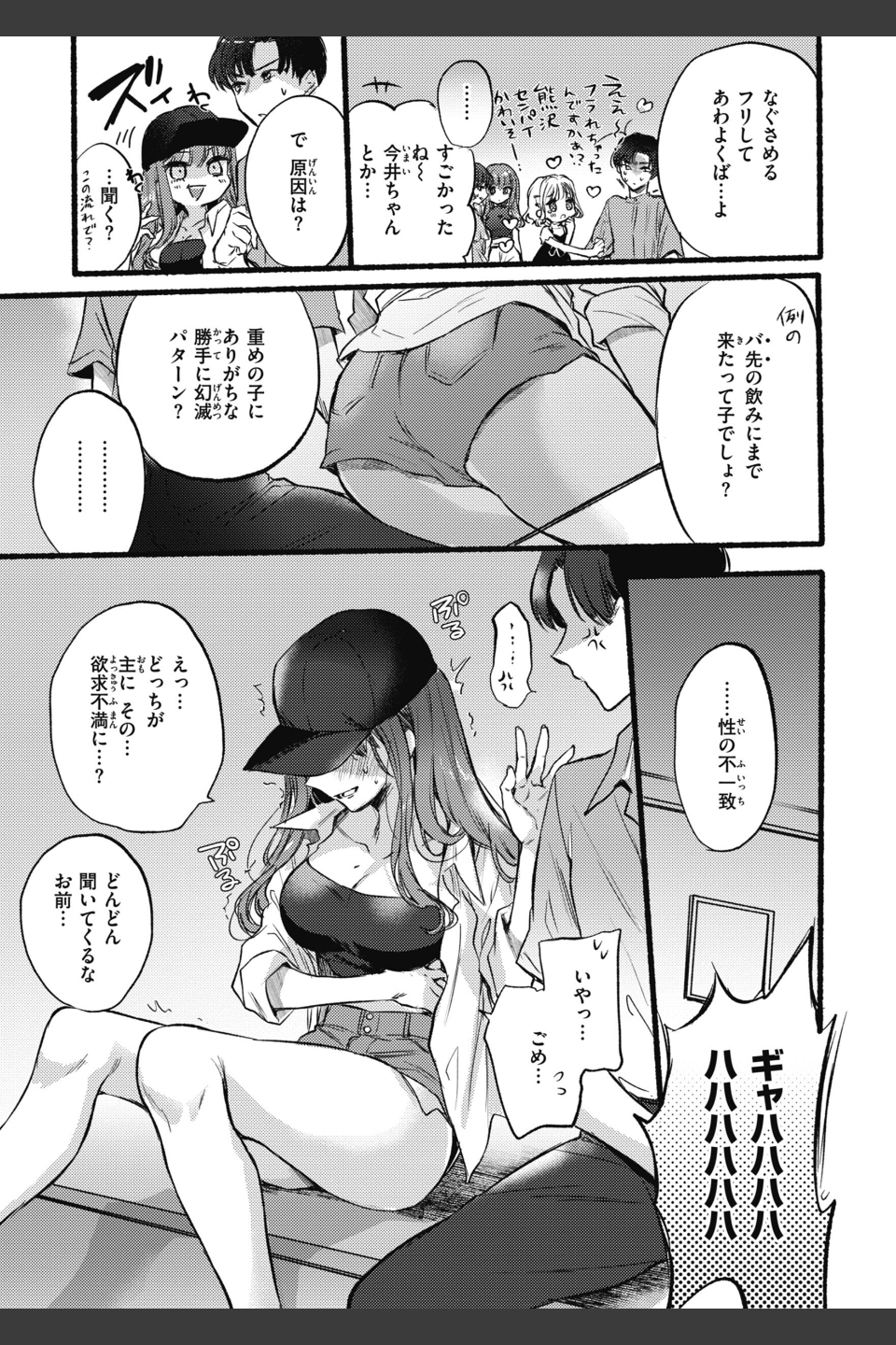 あまいろ あそーと
