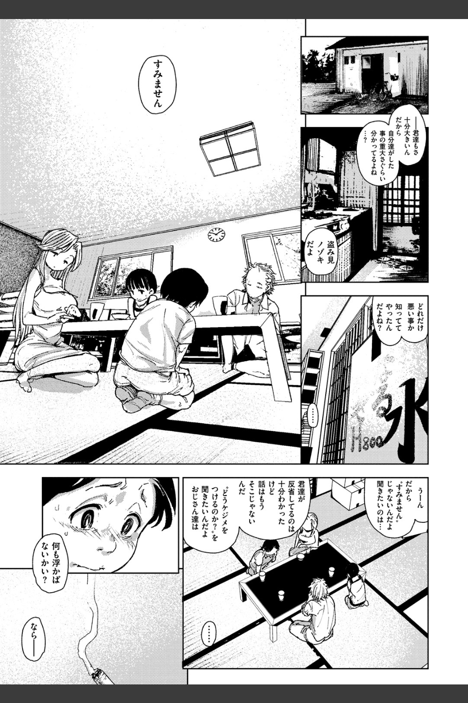 痴戯のナカ