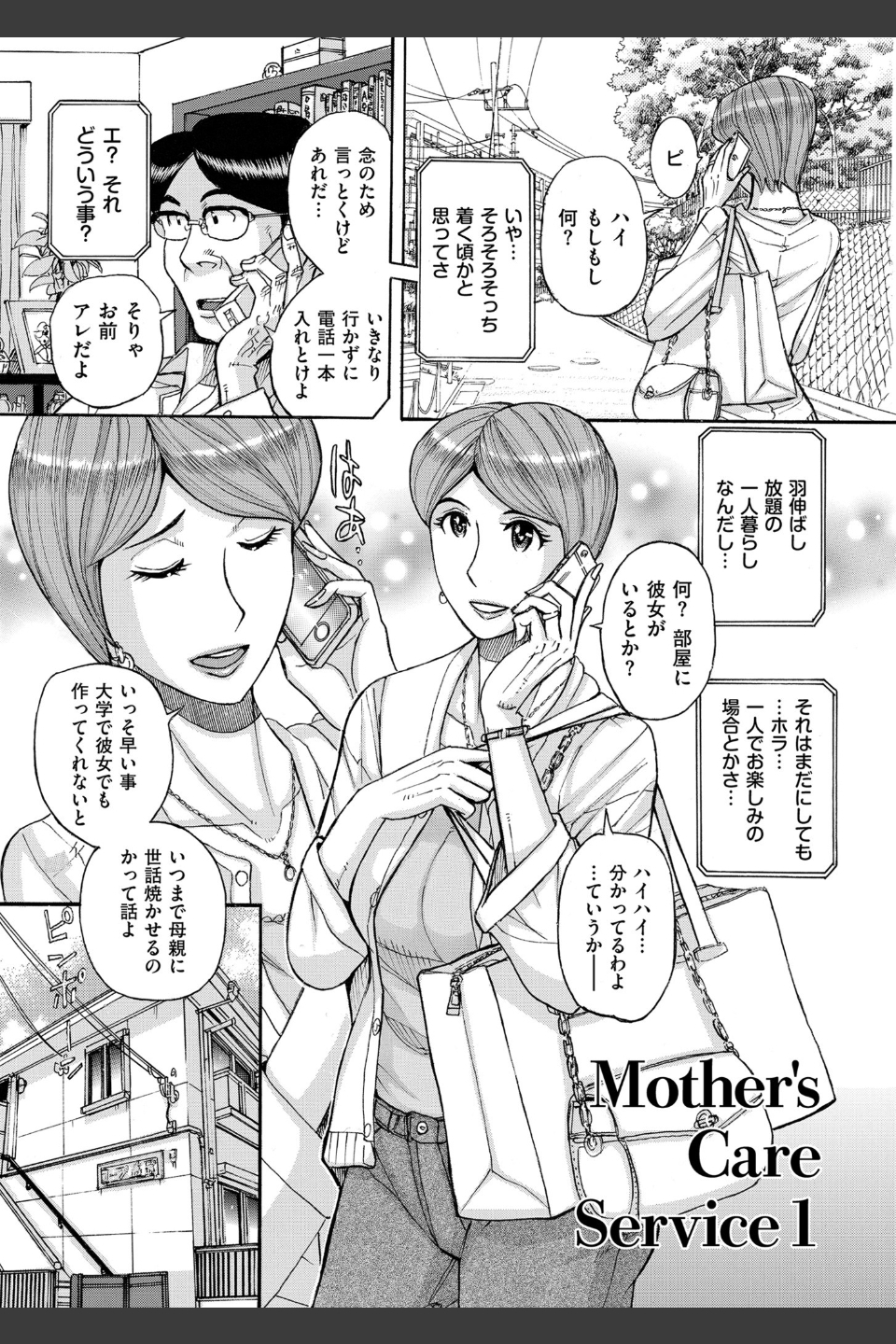 Mother’s Care Service