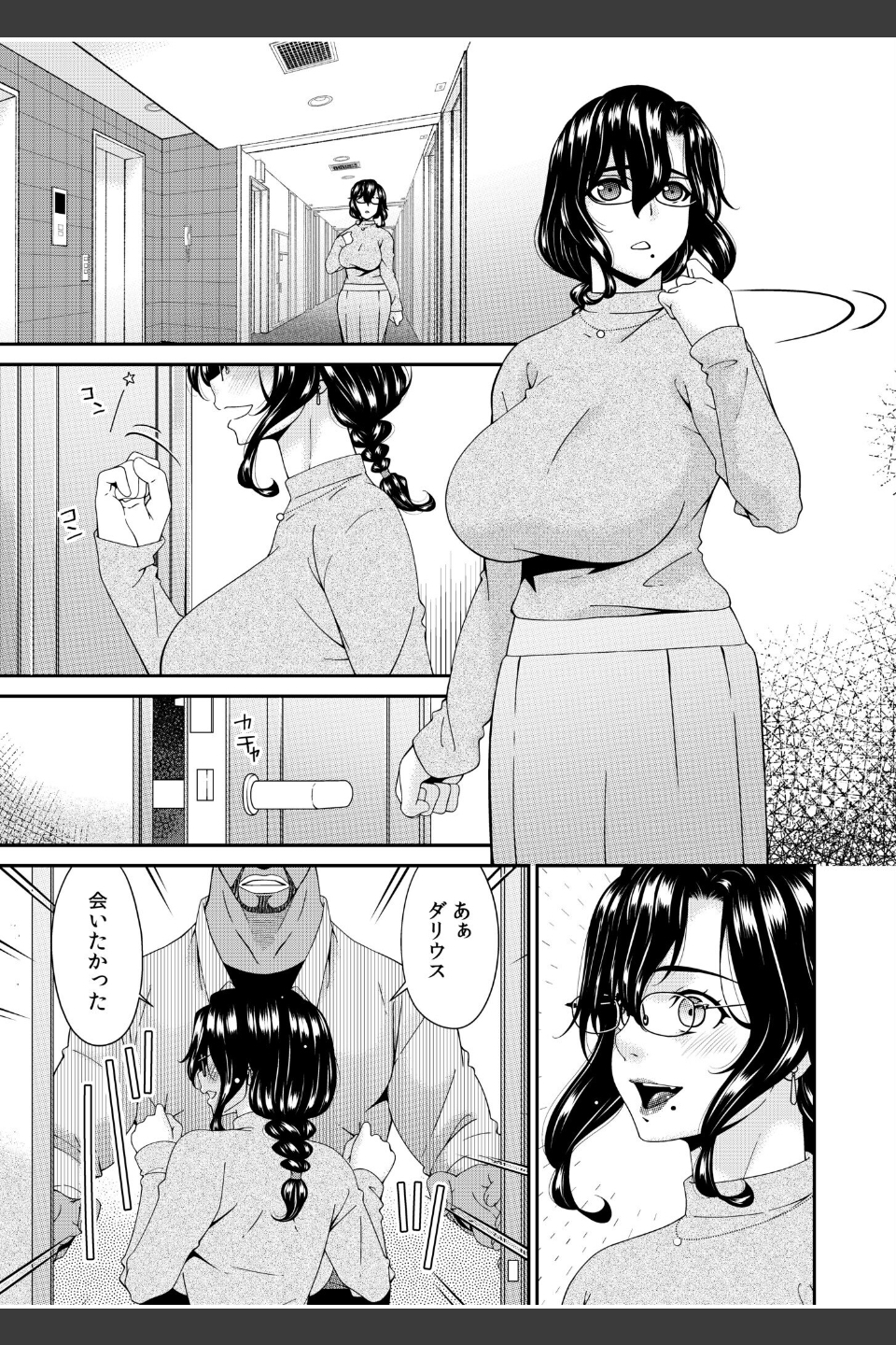 母と妻をやめるとき（単話）