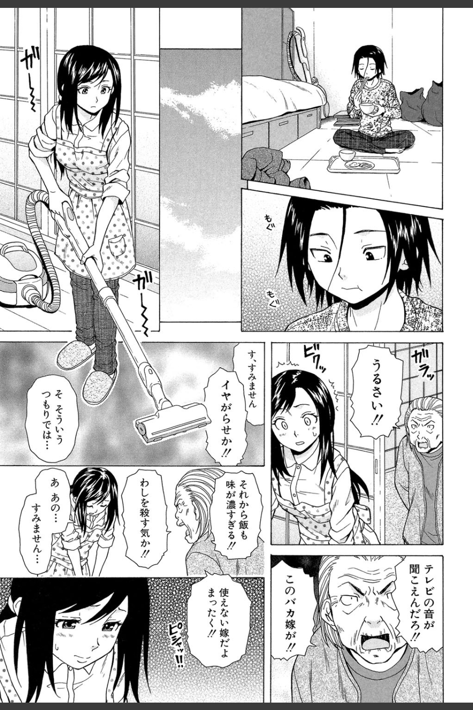 俺の義姉さん…