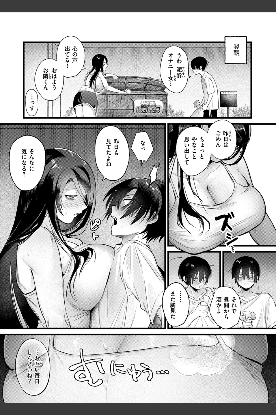 ひきこもりども（単話）