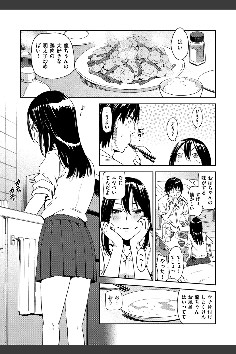 好きスタイル