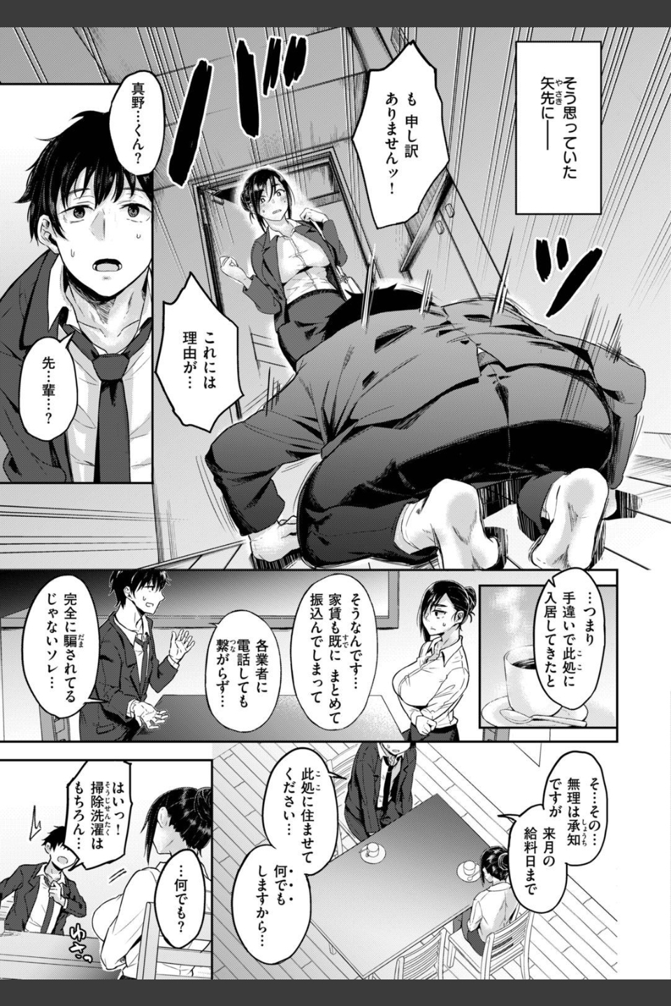 ちょろすぎっ！