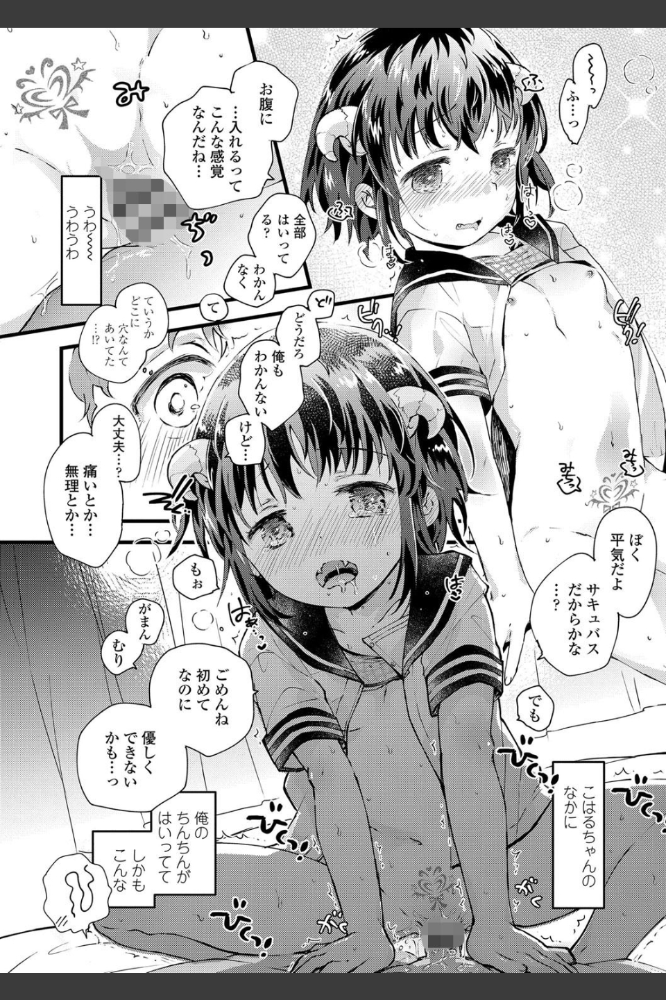 セーラー服と独占CHU【FANZA限定特典付き】