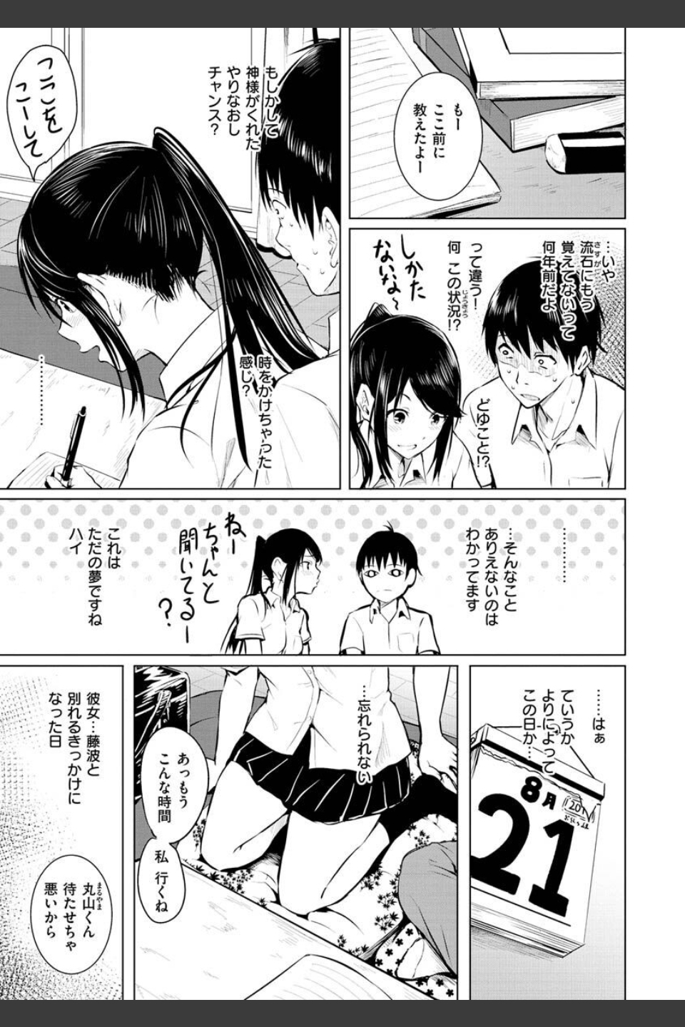 ゆめ語り