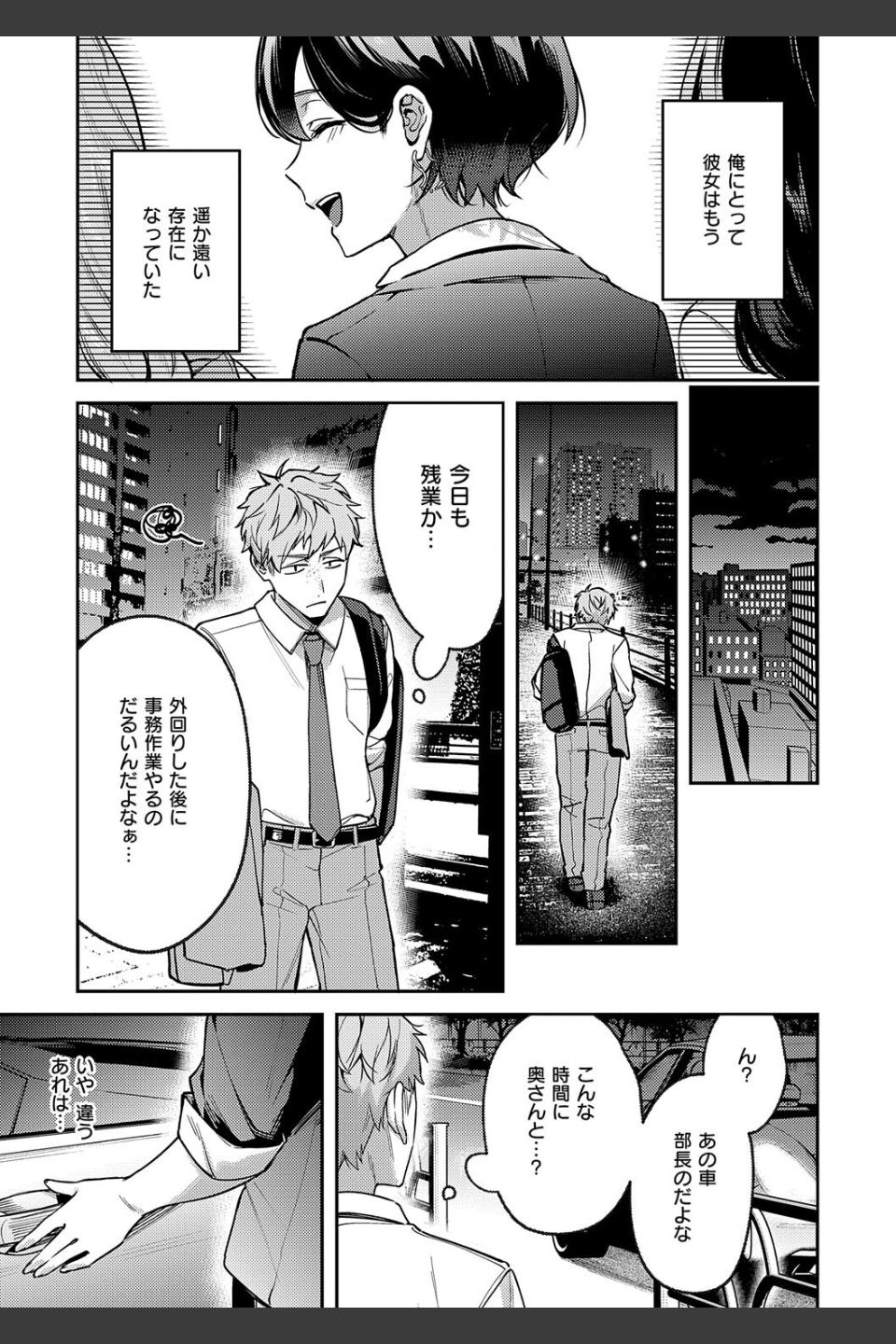 八羊澤あやめは縋りたい【デジタル特装版】