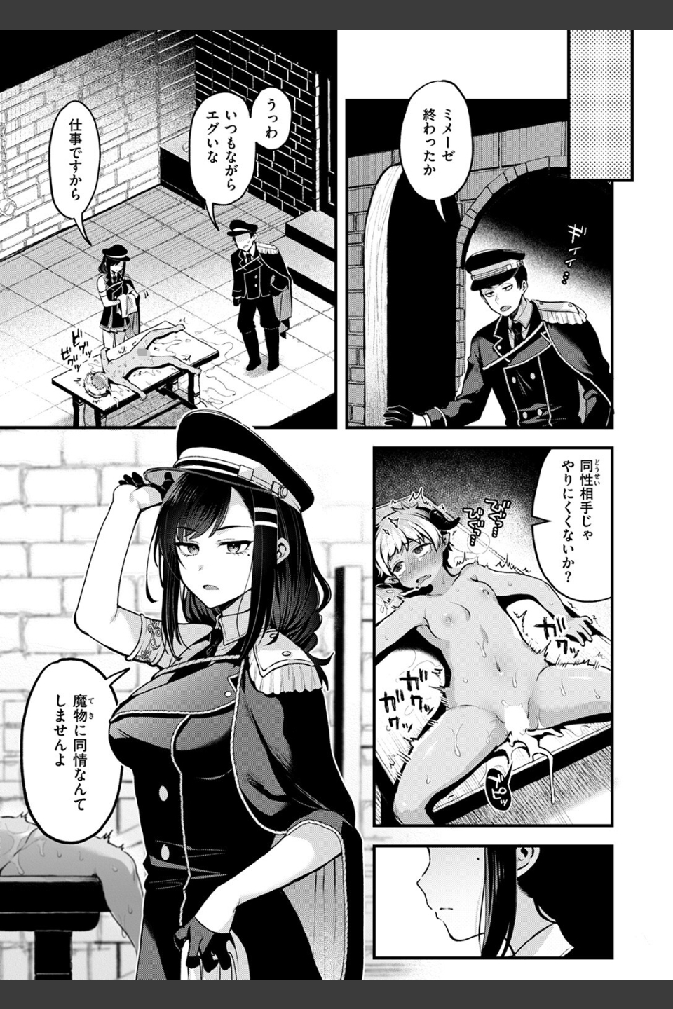 反転（単話）