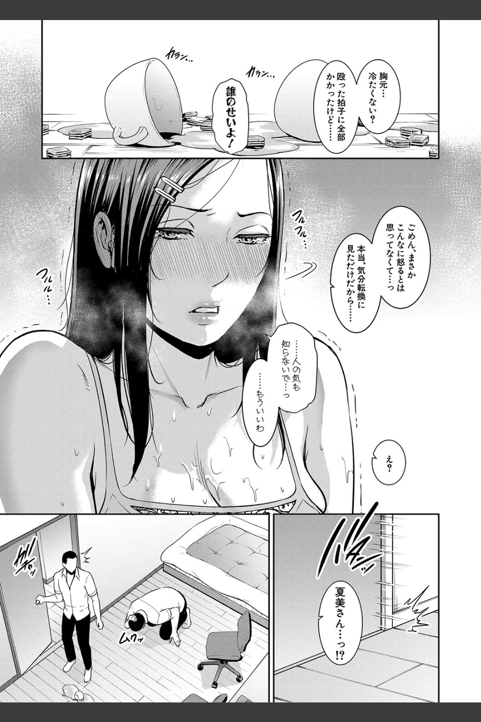 友達の母親