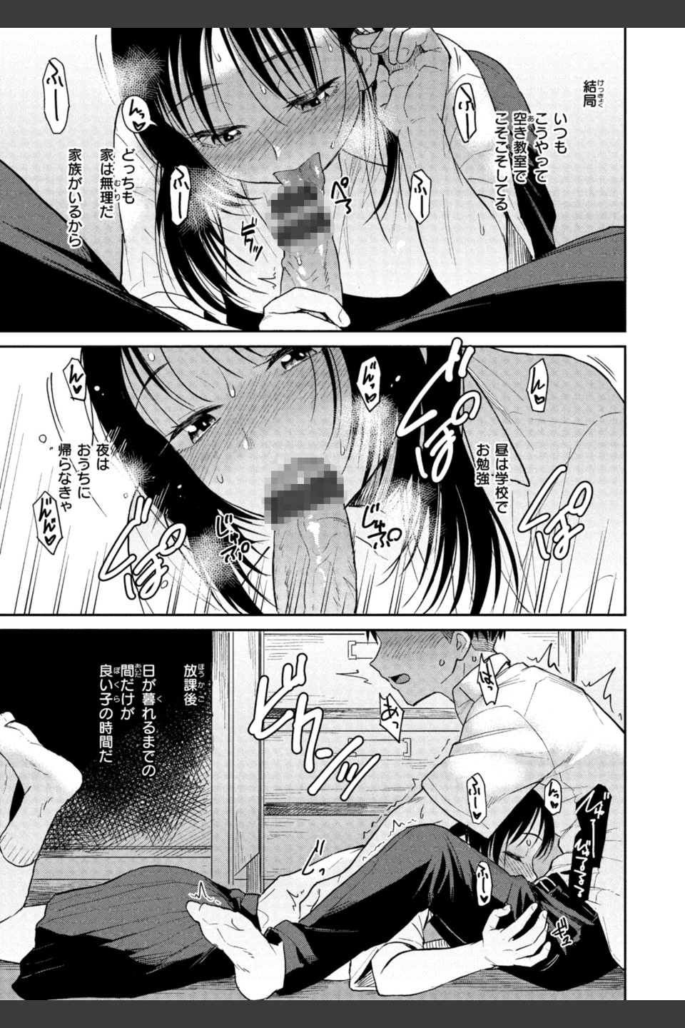 わるい子の夜