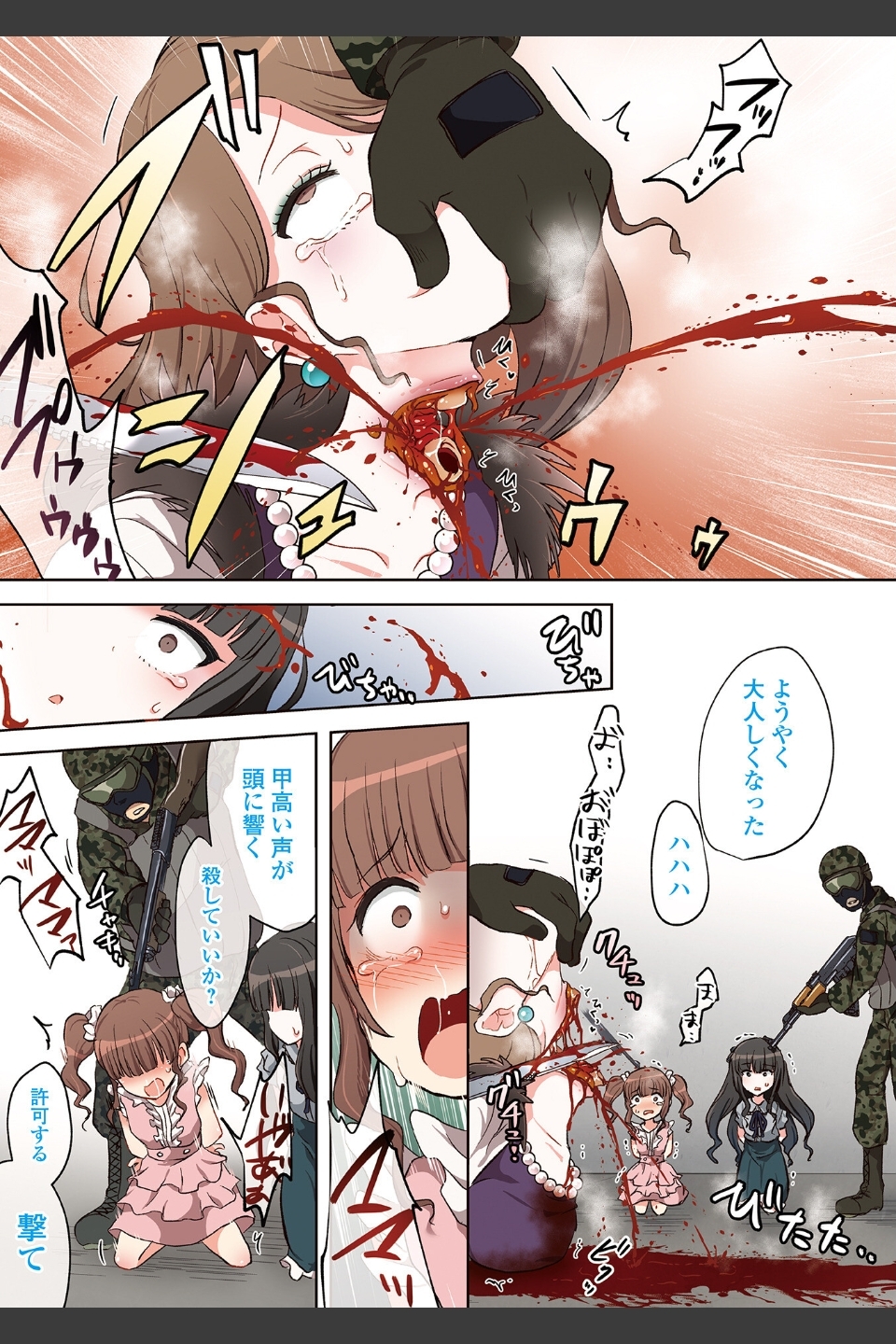 女の子のむだづかい 【デジタル特装版】