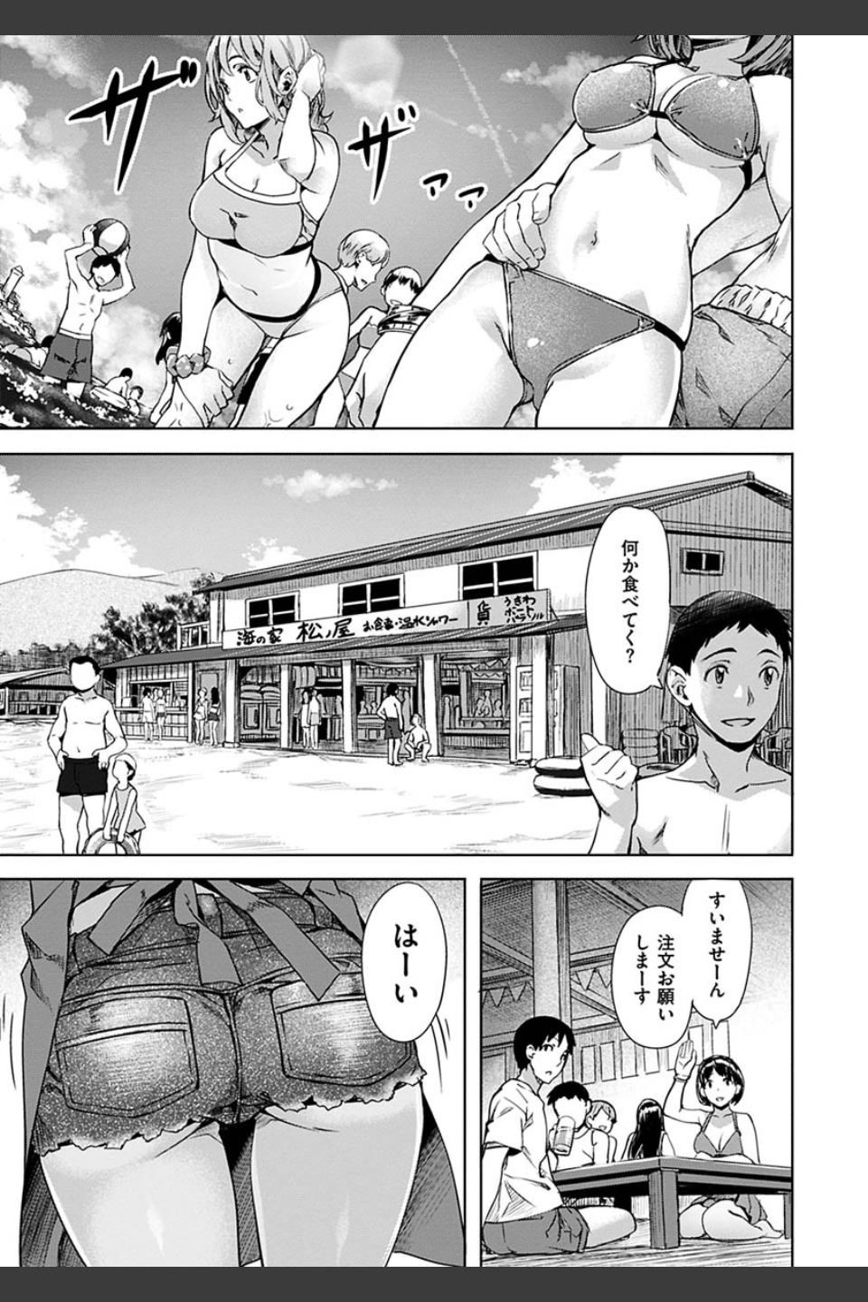 好きより熱いの…
