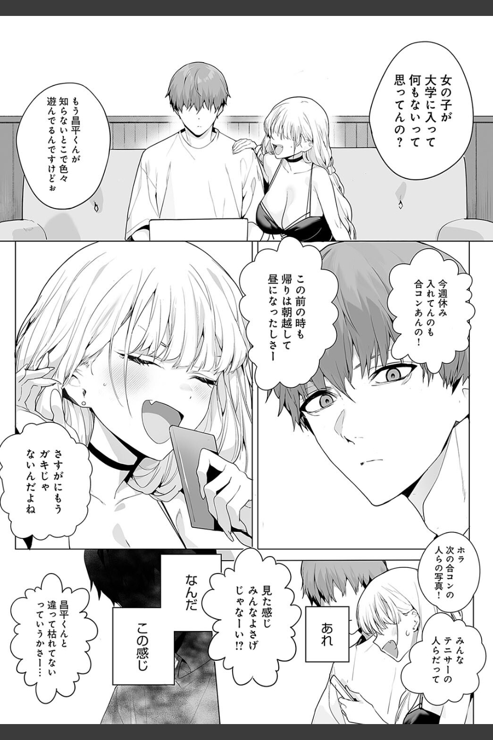 bitter sweet symphony（単話）