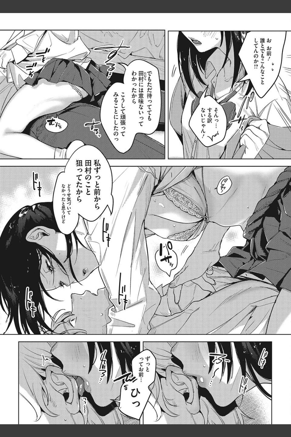 虎の意を狩る兎（単話）