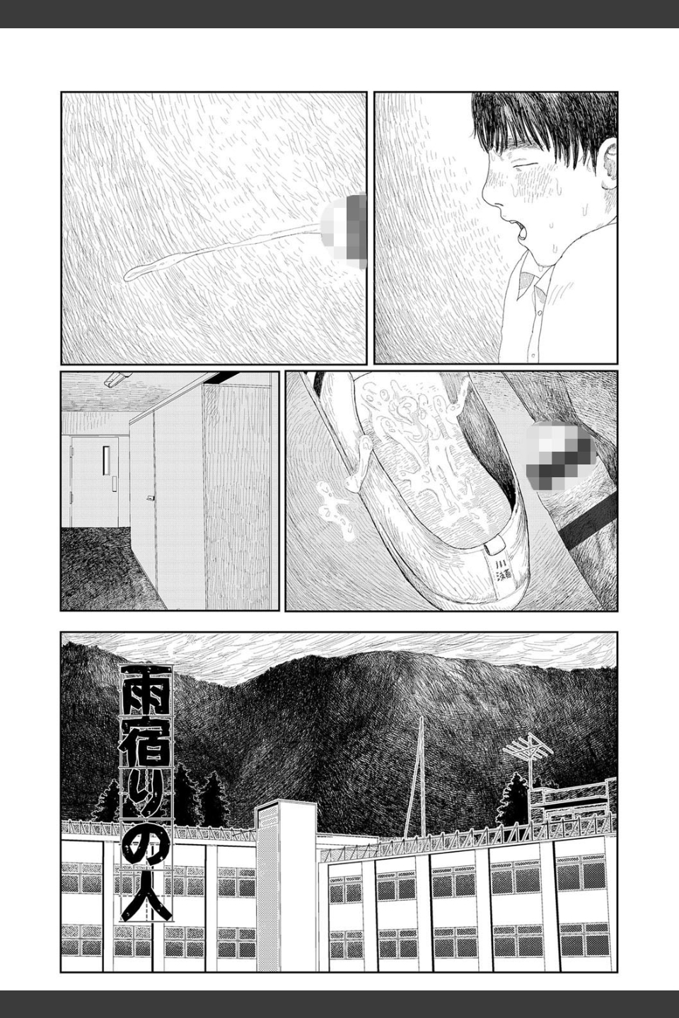 落ちない雨【FANZA限定特典付き】