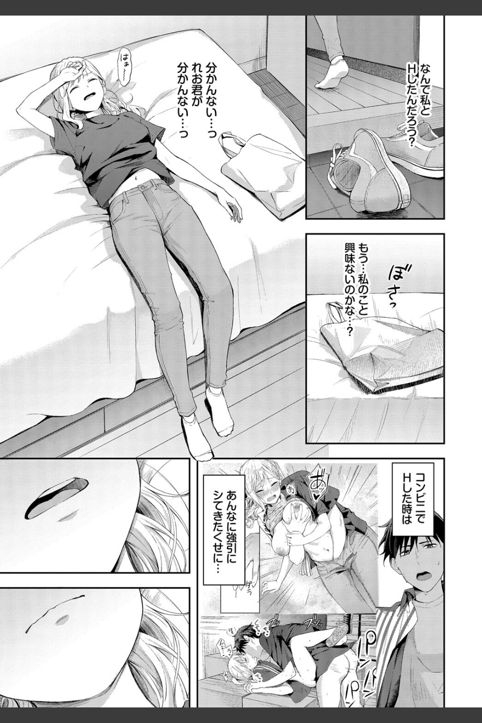 ぽーかーふぇいす（単話）
