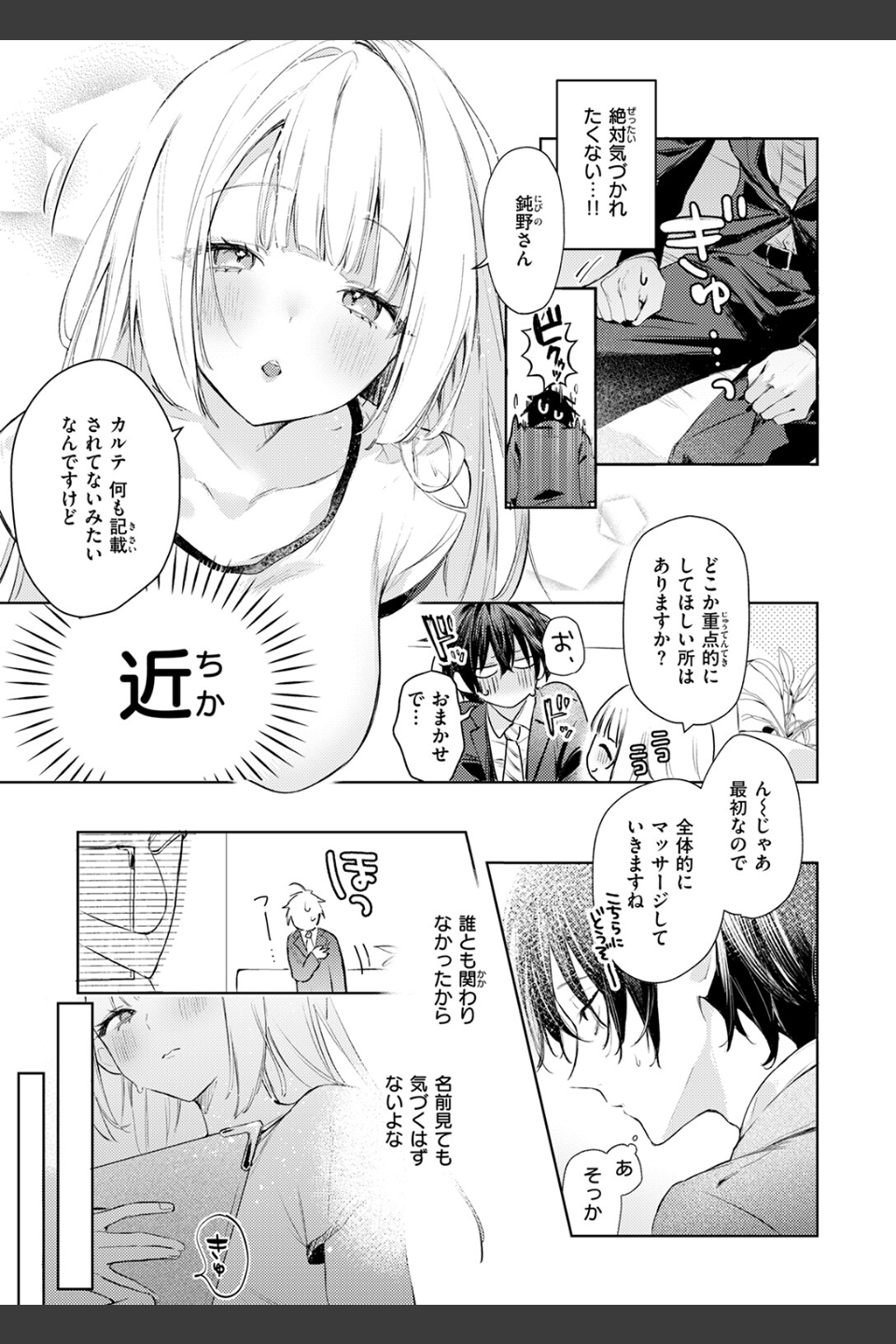 重衣里さんは困らせたい（単話）