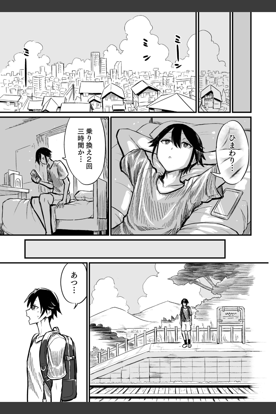 日焼け美少女が誘惑してくるんだが