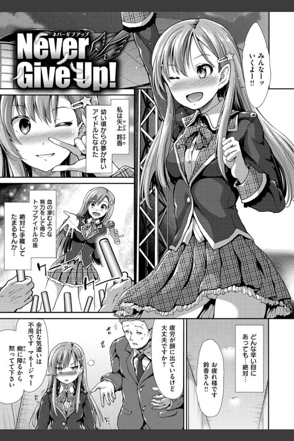 ハイトクシンドローム