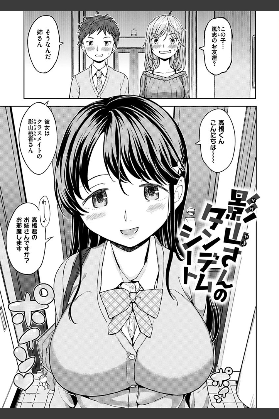エキダレ