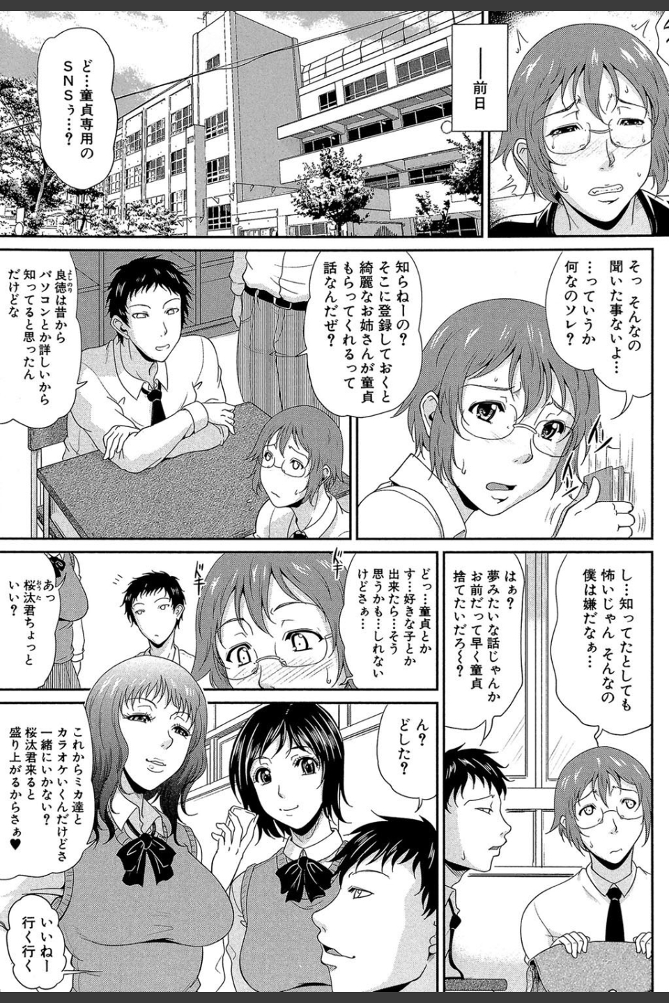 艶女交妻【第1話立ち読み付き】