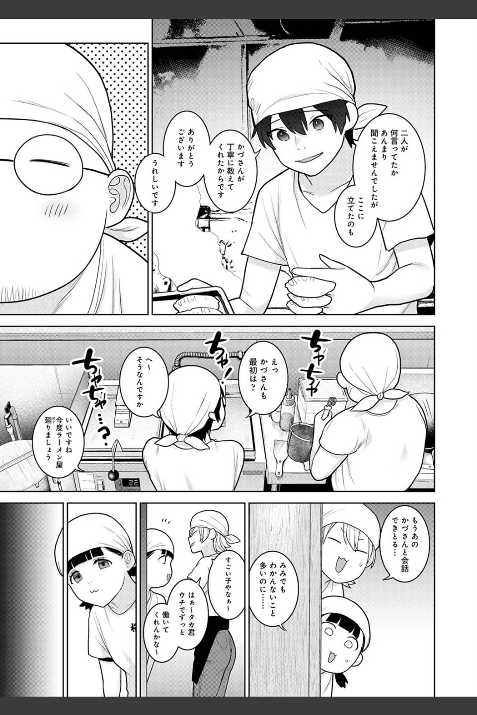 今日から家族、そして恋人。（単話）