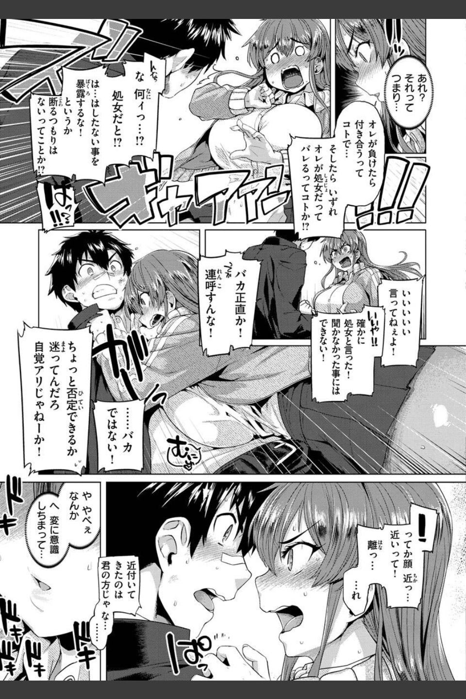 ドたゆんぶるるん