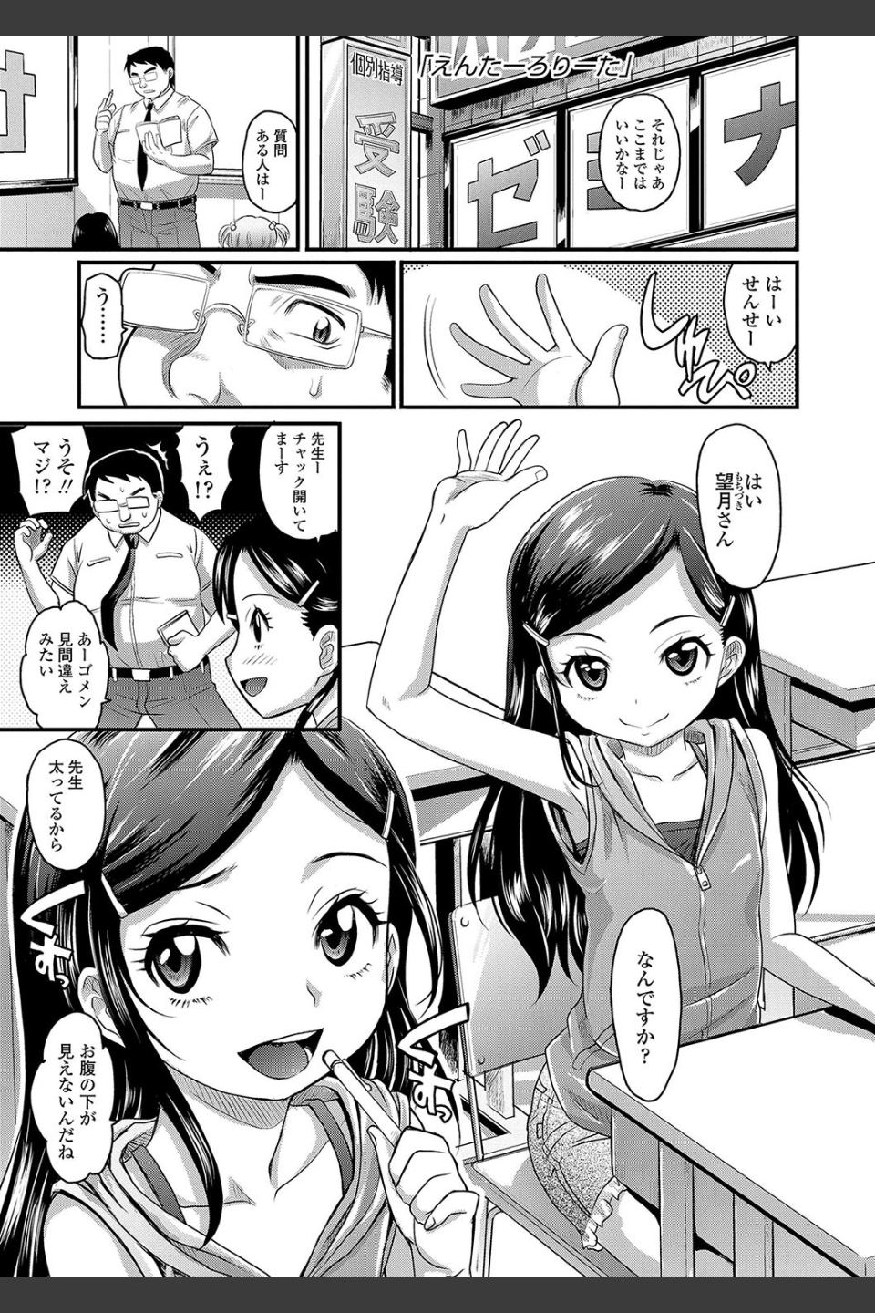 華奢な娘の挿入心地は…熱ッ！【FANZA限定特典付き】