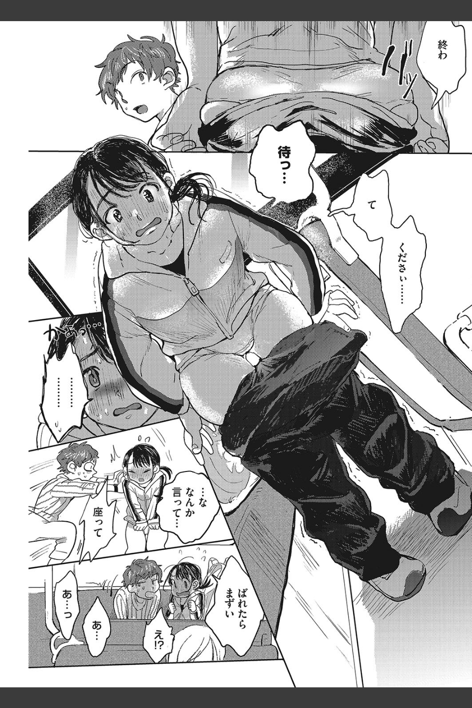 寄り道=おとなの近道（単話）