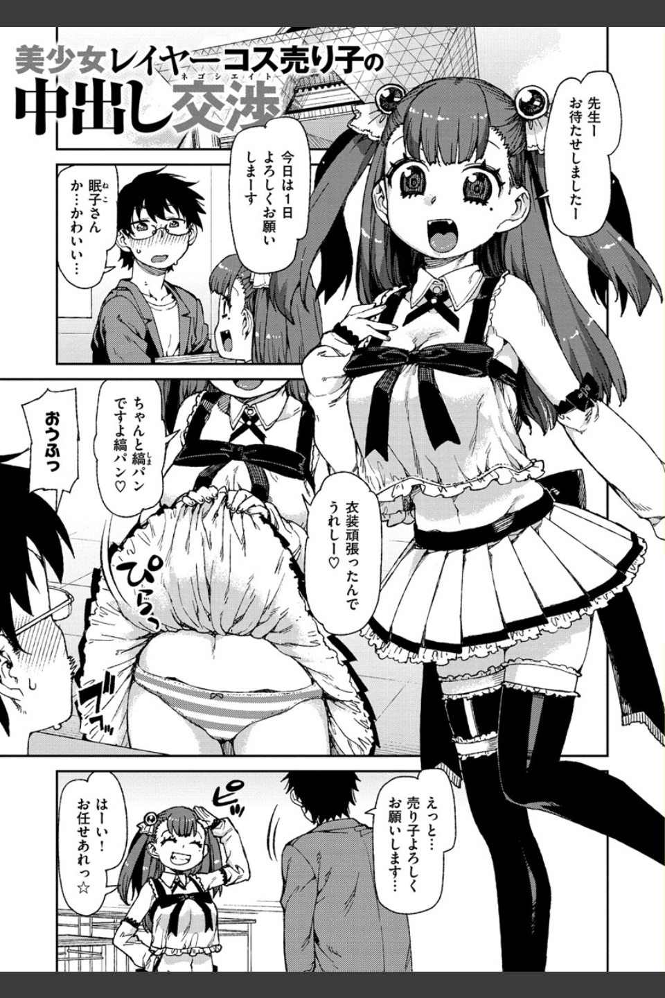 きっと夢中になる