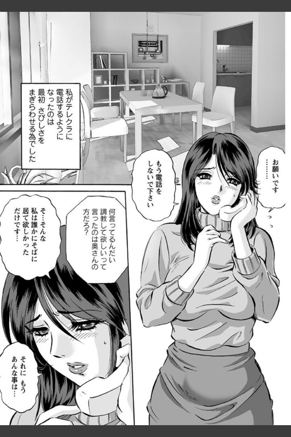 露出妻麗子