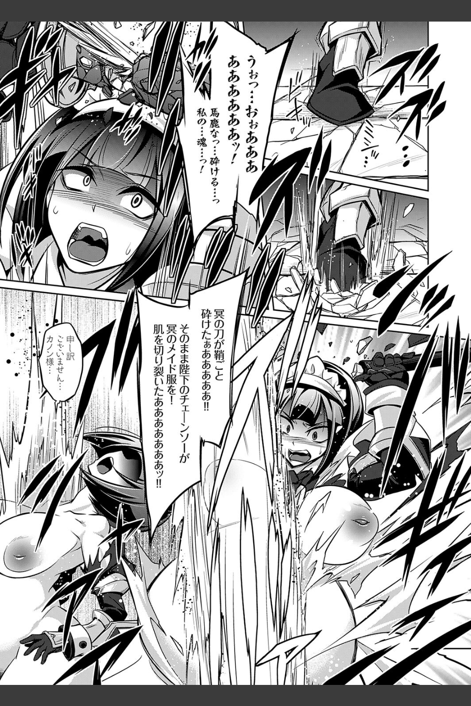 クイーン オブ スレイヴス（単話）