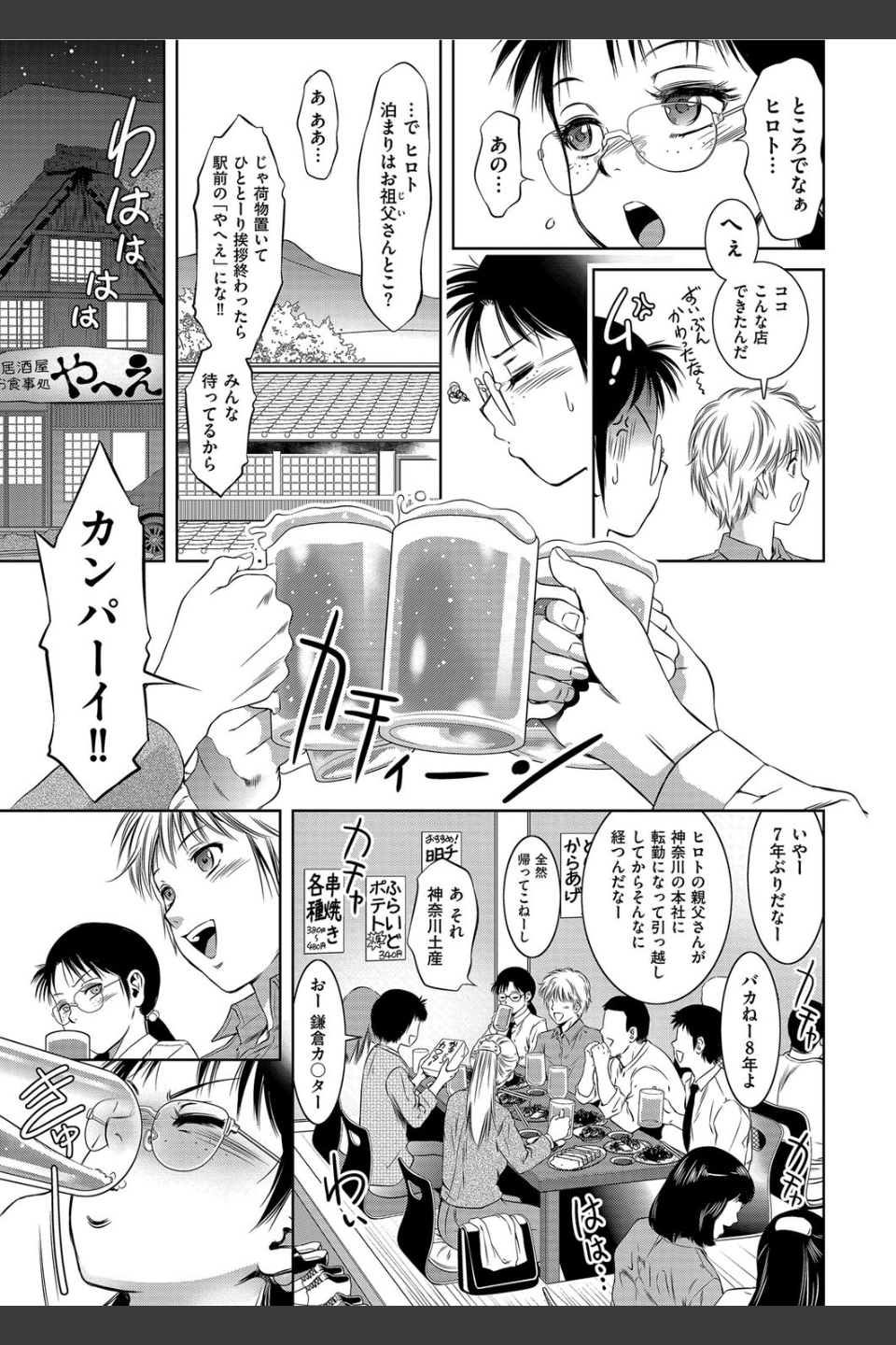 ふるさと 道しるべ（単話）