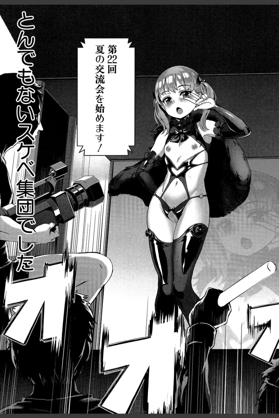 学園乱交【1話立ち読み付き】